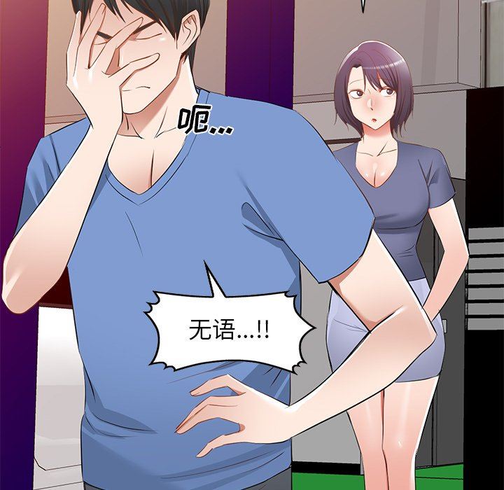 我的美女媳妇第22话