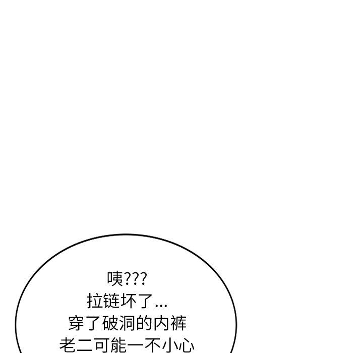 我的美女媳妇第22话