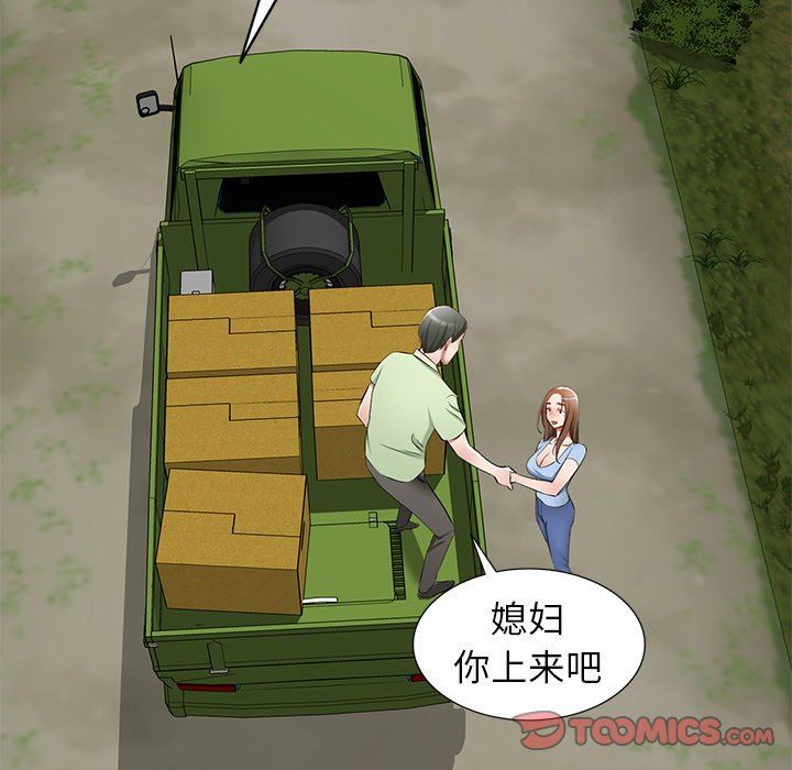 我的美女媳妇第22话