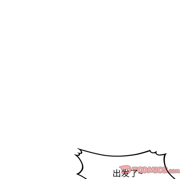 我的美女媳妇第22话