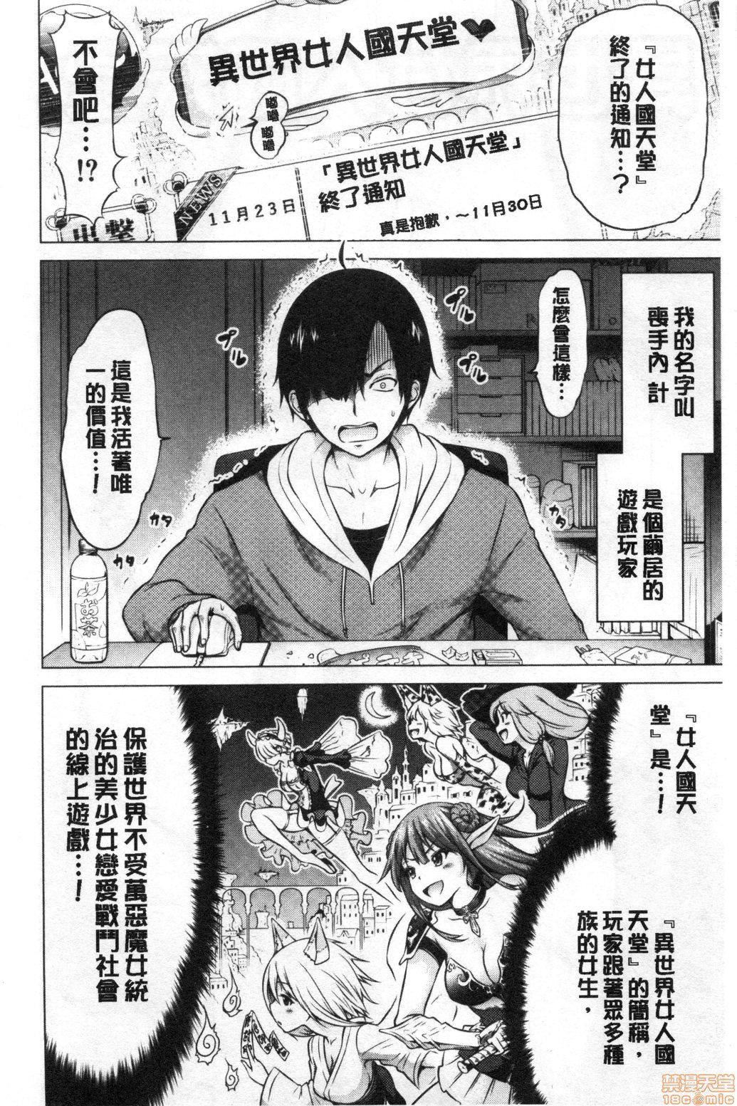 异世界ハーレムパラダイス♡[赤月みゅうと]异世界ハーレムパラダイス♡