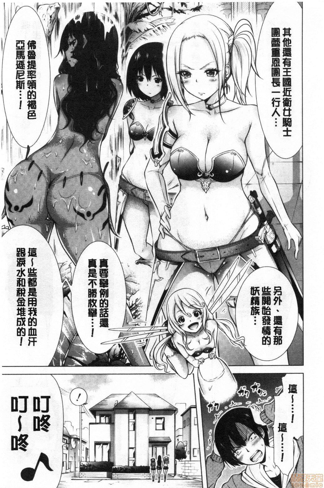 异世界ハーレムパラダイス♡[赤月みゅうと]异世界ハーレムパラダイス♡