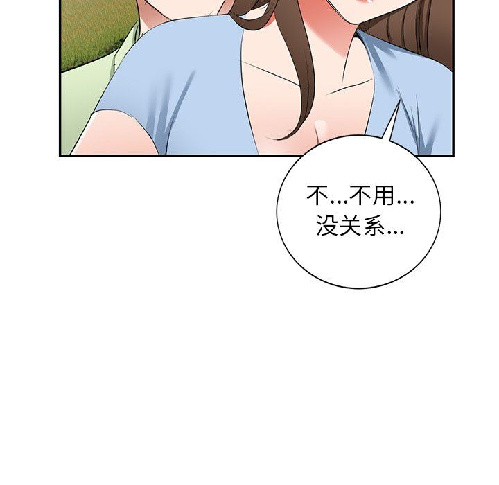 我的美女媳妇第22话