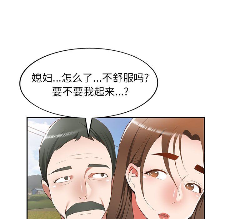 我的美女媳妇第22话