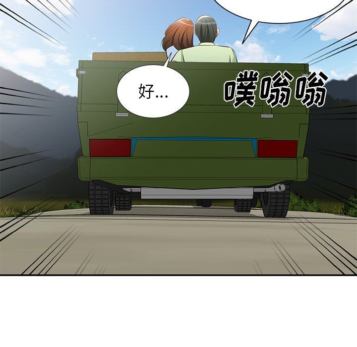 我的美女媳妇第22话