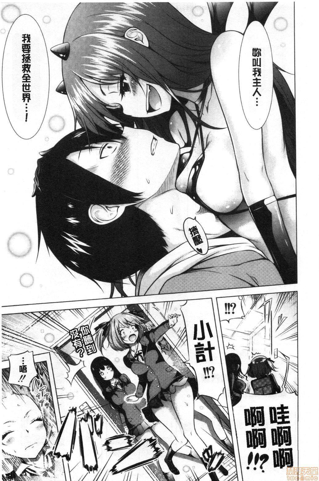 异世界ハーレムパラダイス♡[赤月みゅうと]异世界ハーレムパラダイス♡