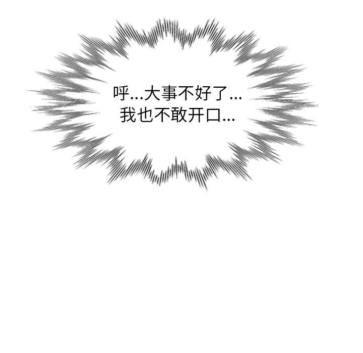 我的美女媳妇第22话