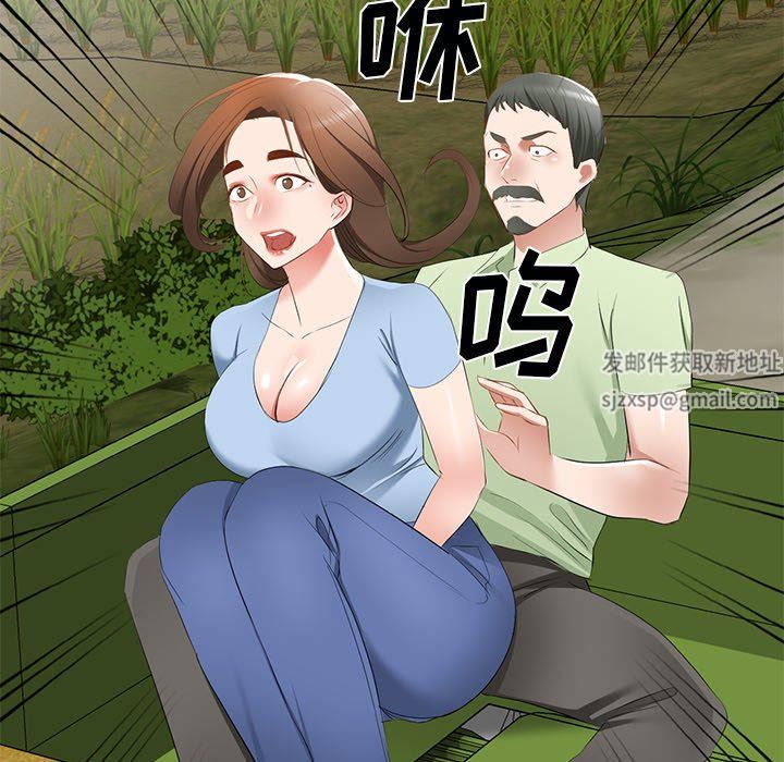 我的美女媳婦第22話