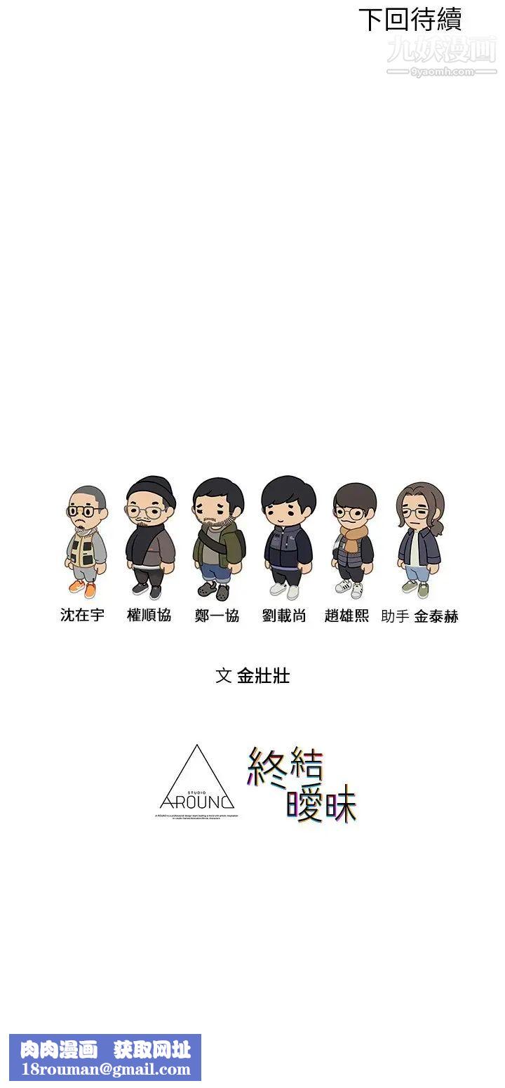 终结暧昧第3话-淫乱的新生欢迎会