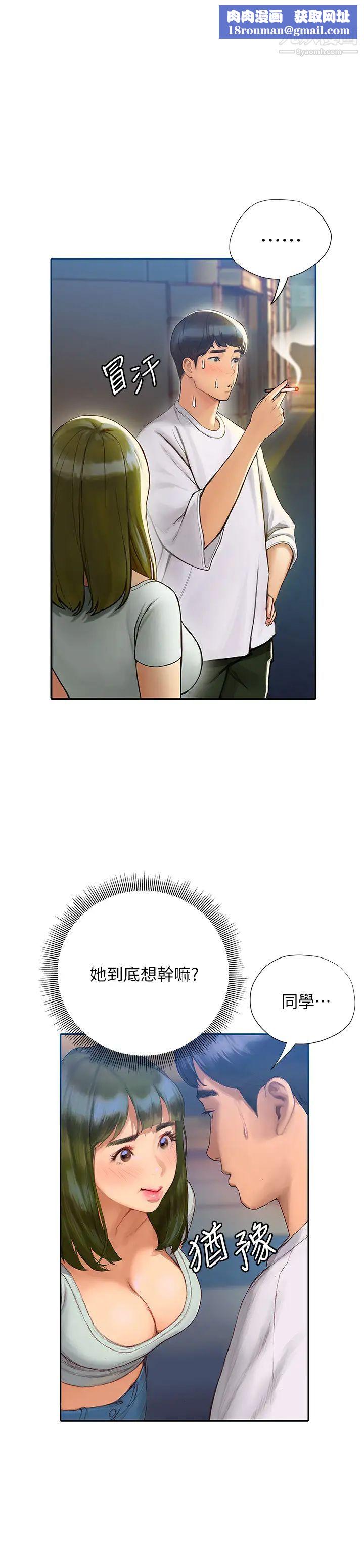 终结暧昧第4话-黏答答的,好不舒服