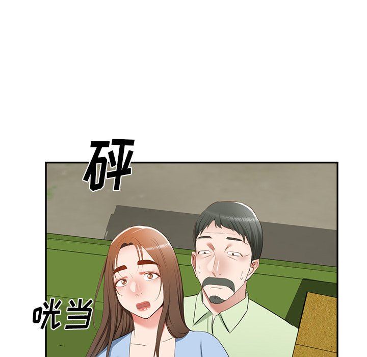 我的美女媳妇第22话