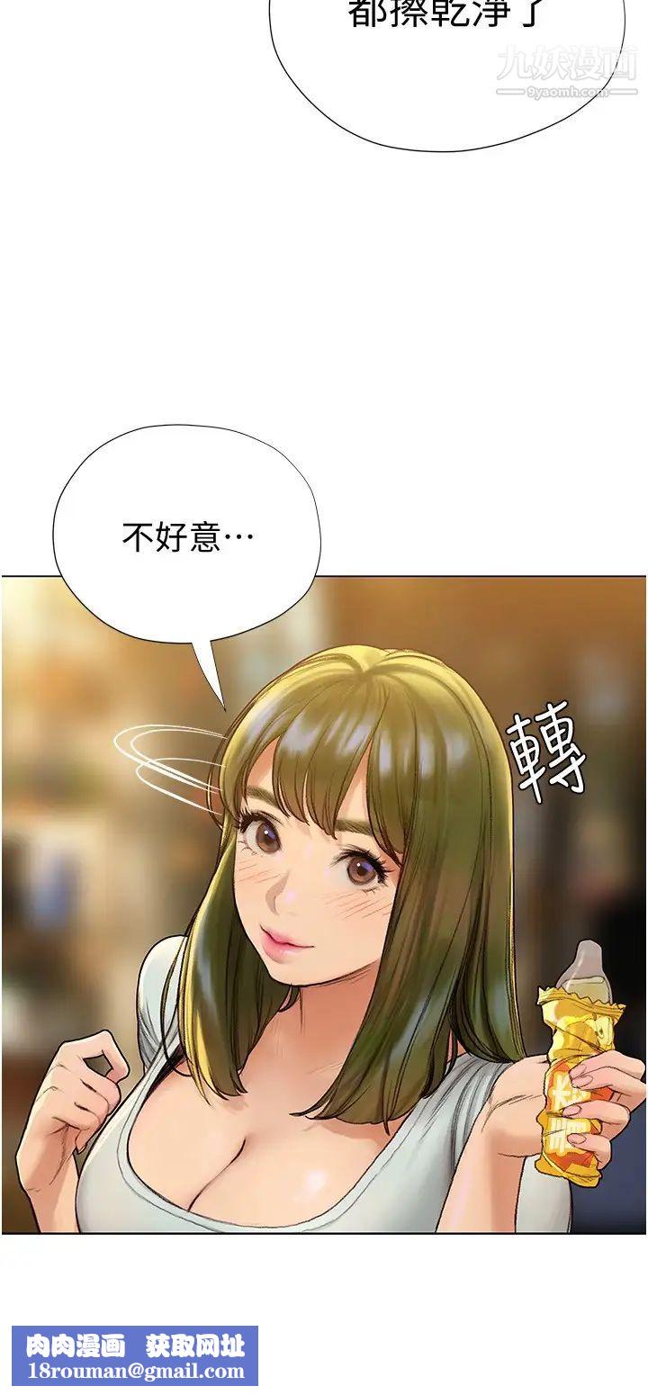 终结暧昧第4话-黏答答的，好不舒服