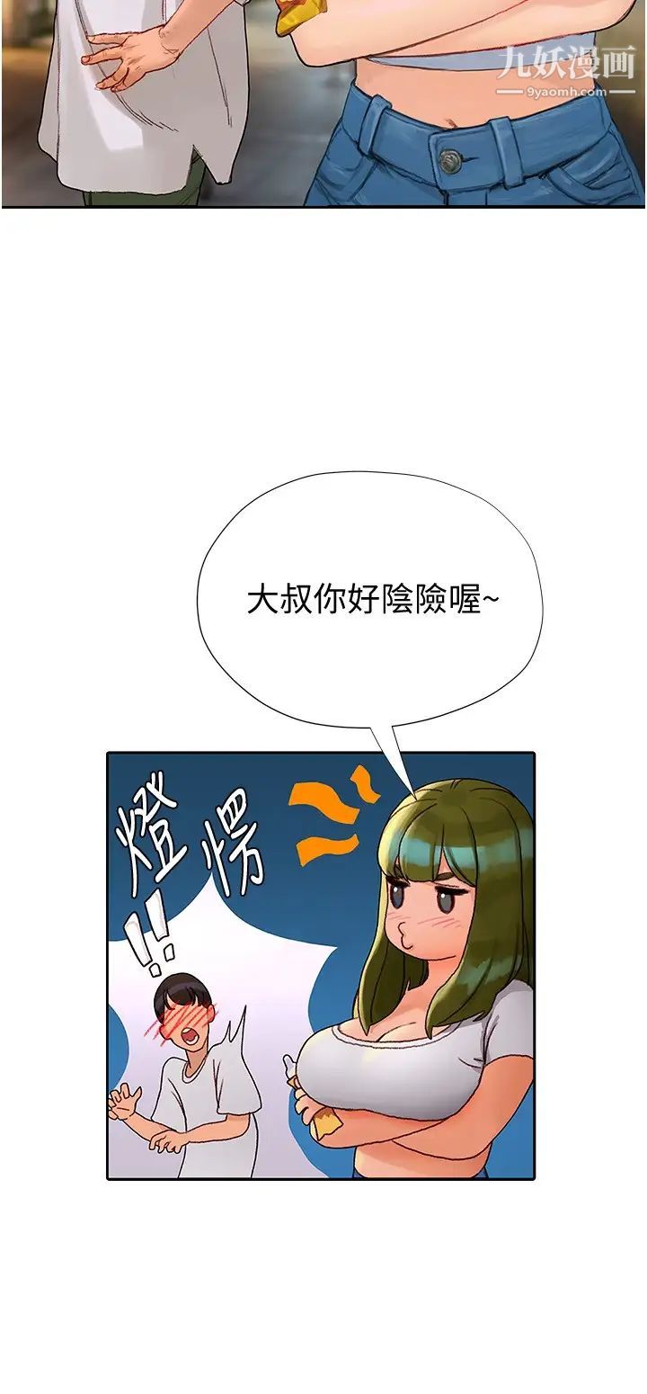 終結曖昧第4話-黏答答的，好不舒服