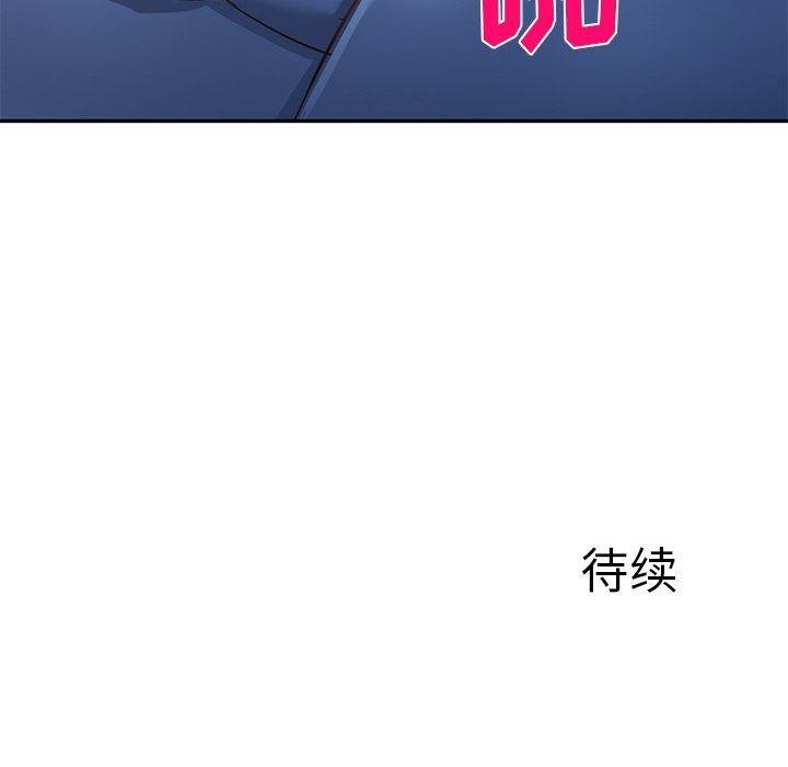 我的美女媳妇第22话