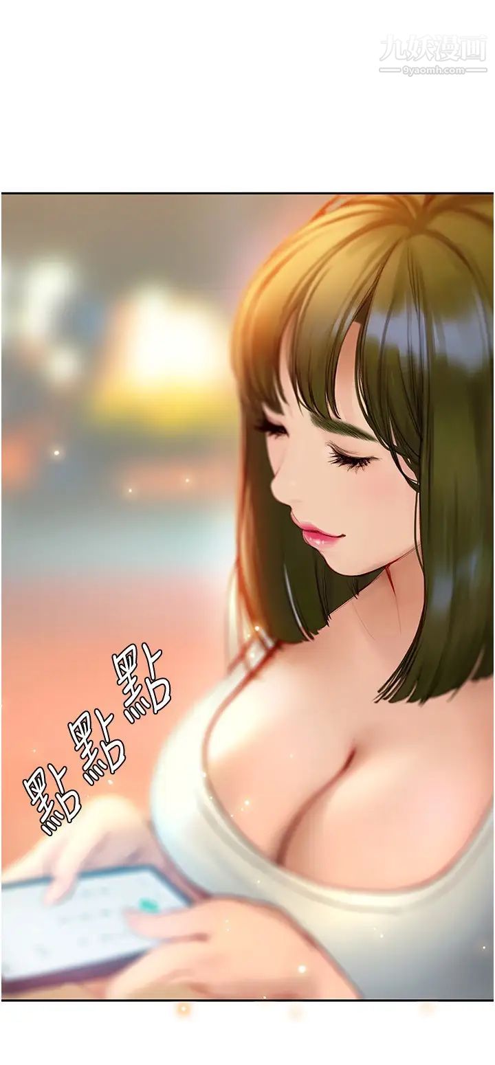 终结暧昧第4话-黏答答的,好不舒服