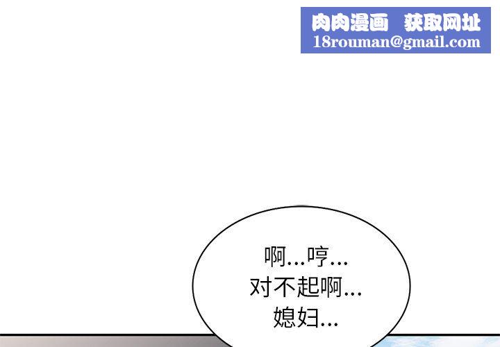 我的美女媳妇第23话