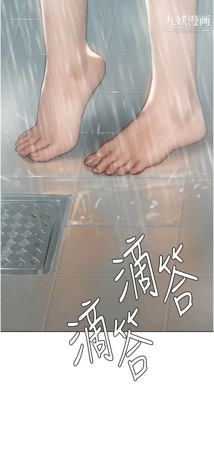 终结暧昧第4话-黏答答的,好不舒服