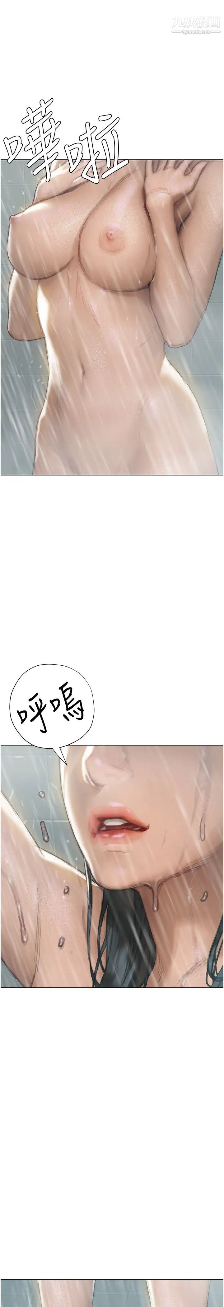 终结暧昧第4话-黏答答的，好不舒服