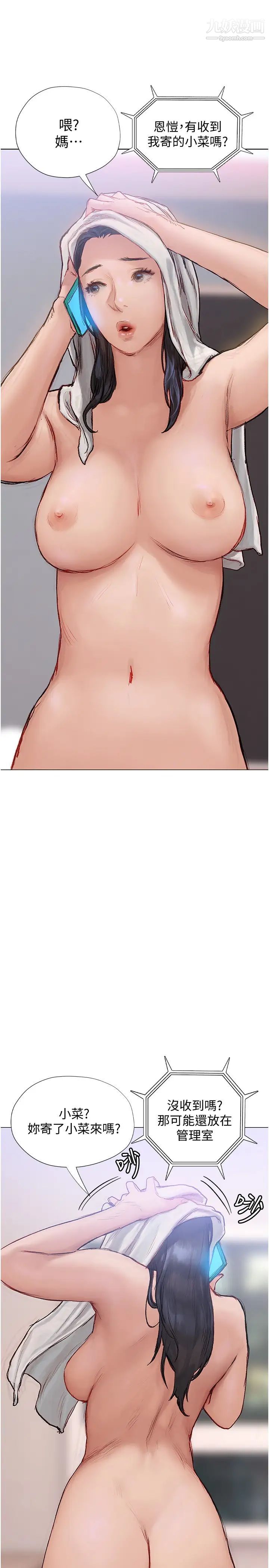 终结暧昧第4话-黏答答的,好不舒服