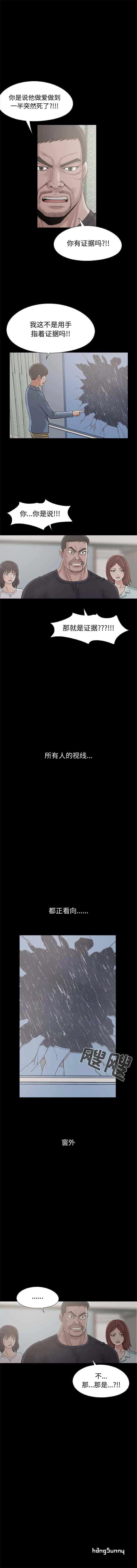 孤岛拼图第22章