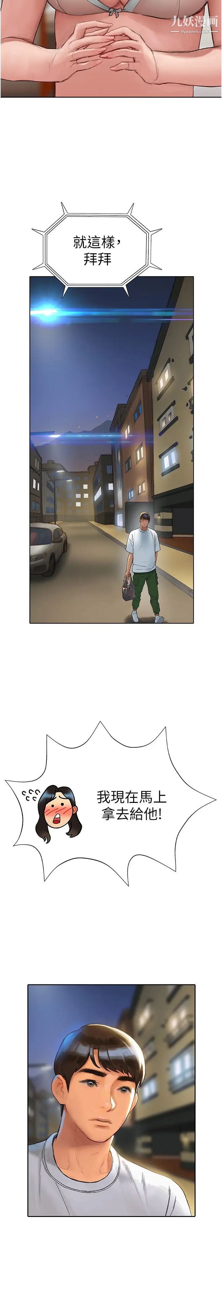 終結曖昧第4話-黏答答的，好不舒服