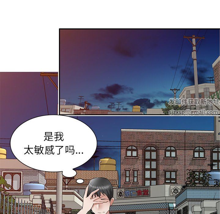 我的美女媳妇第23话