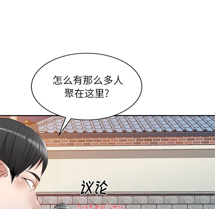 我的美女媳妇第23话