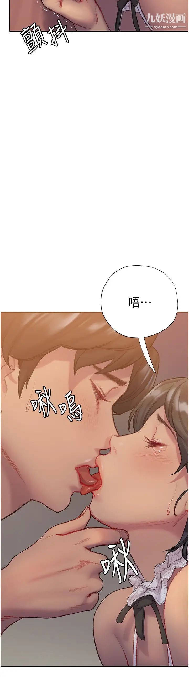 終結曖昧第5話-女友的「特別」服務