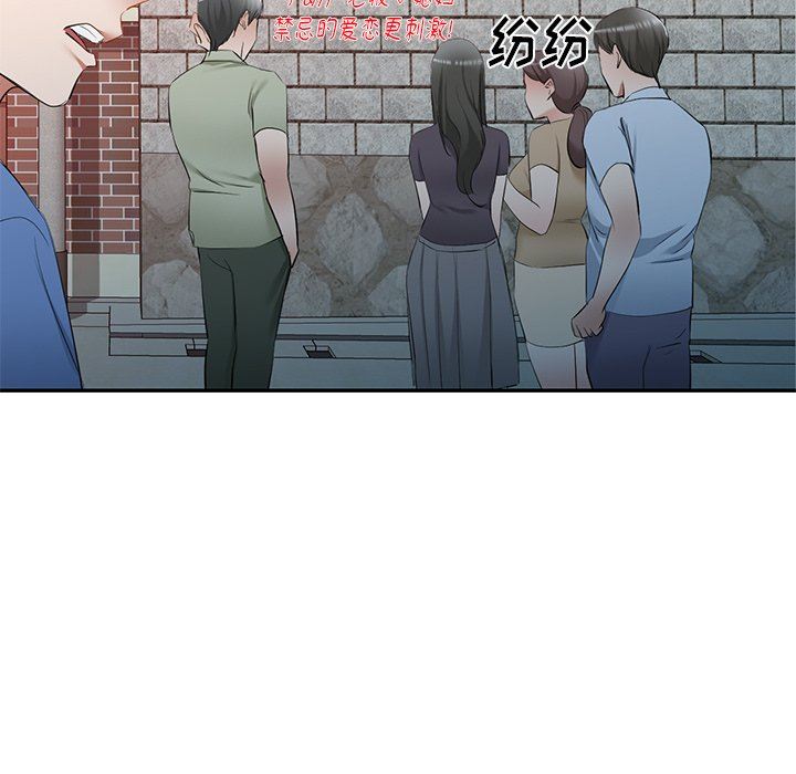 我的美女媳婦第23話