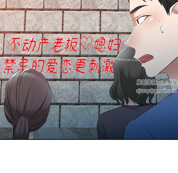 我的美女媳妇第23话