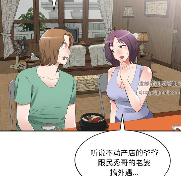 我的美女媳妇第23话