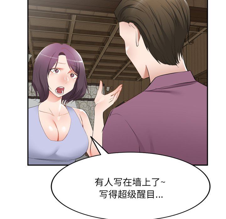 我的美女媳妇第23话