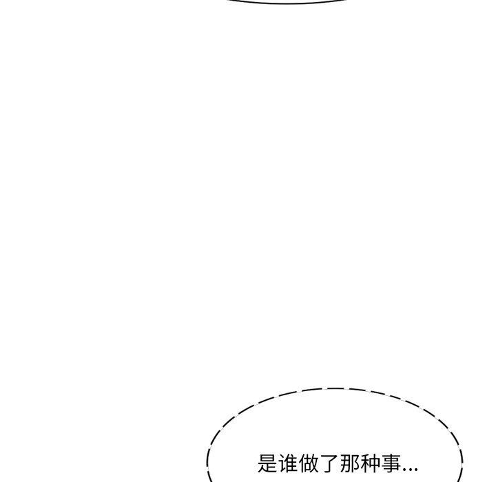 我的美女媳妇第23话