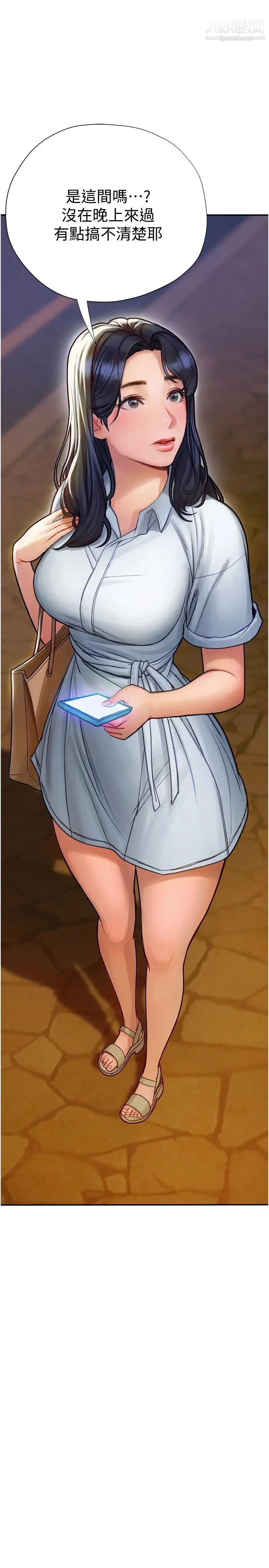 終結曖昧第5話-女友的「特別」服務