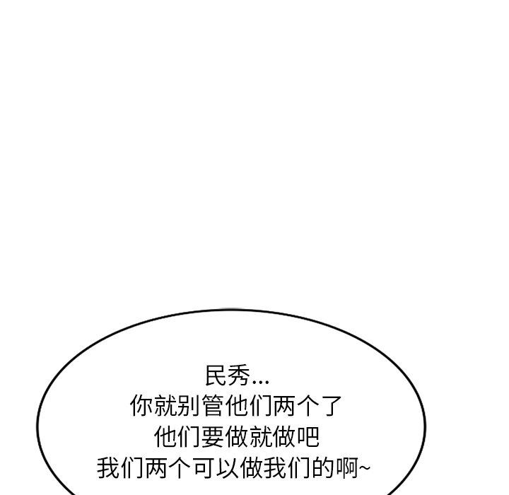 我的美女媳妇第23话