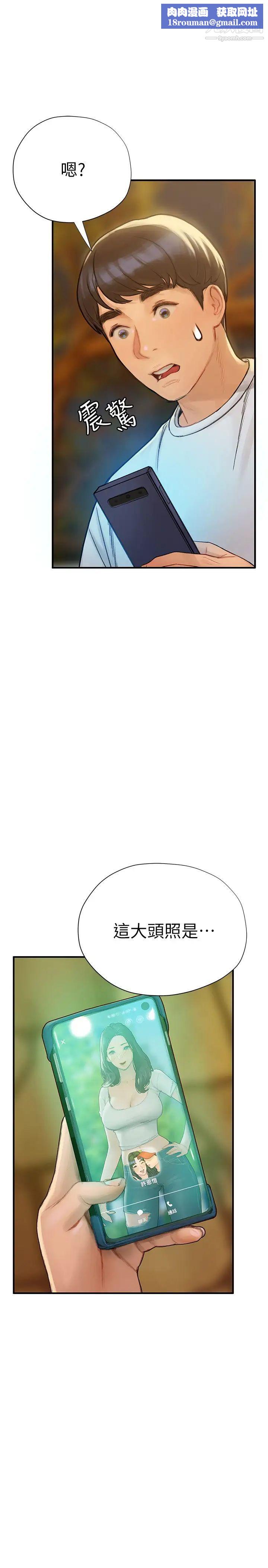 终结暧昧第6话-用新邂逅忘掉旧情