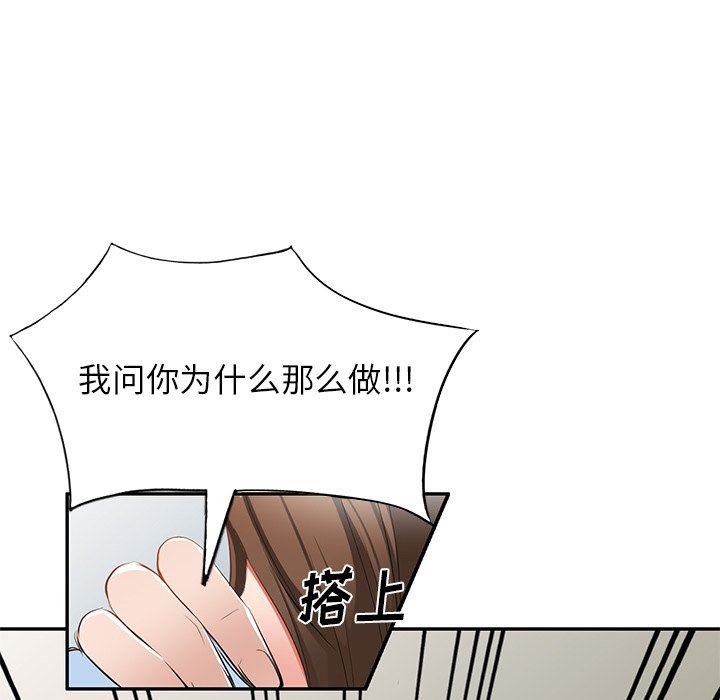 我的美女媳妇第23话