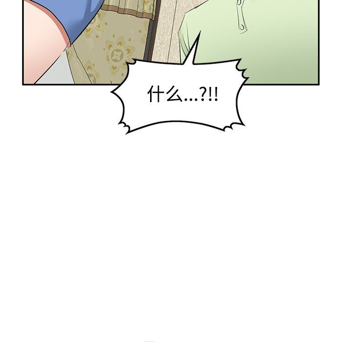 我的美女媳妇第23话