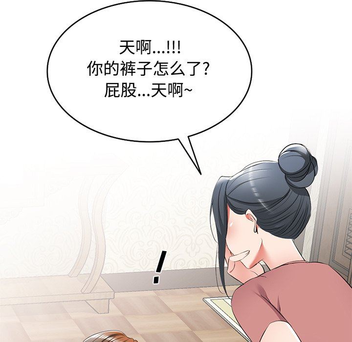 我的美女媳妇第23话