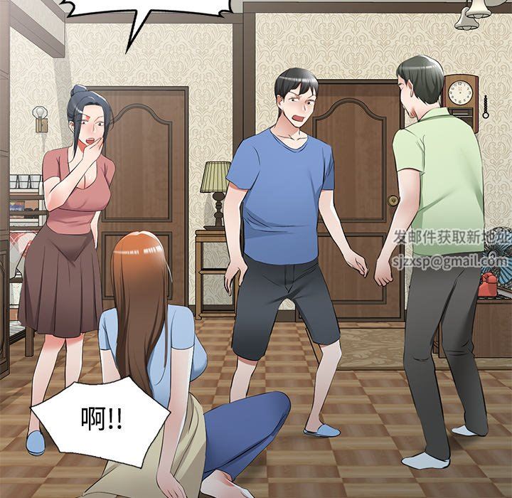 我的美女媳妇第23话