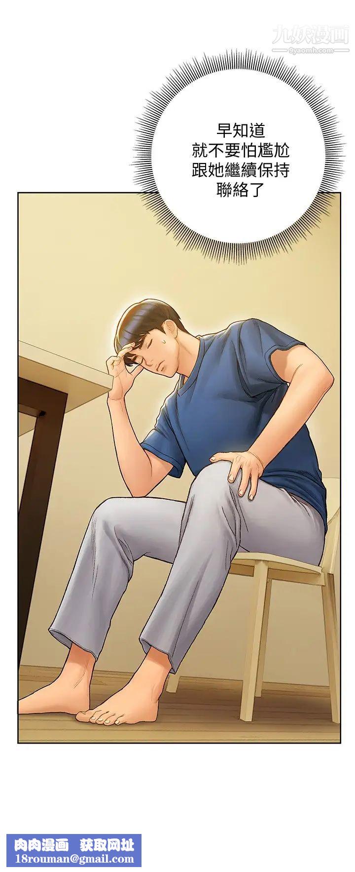 终结暧昧第6话-用新邂逅忘掉旧情