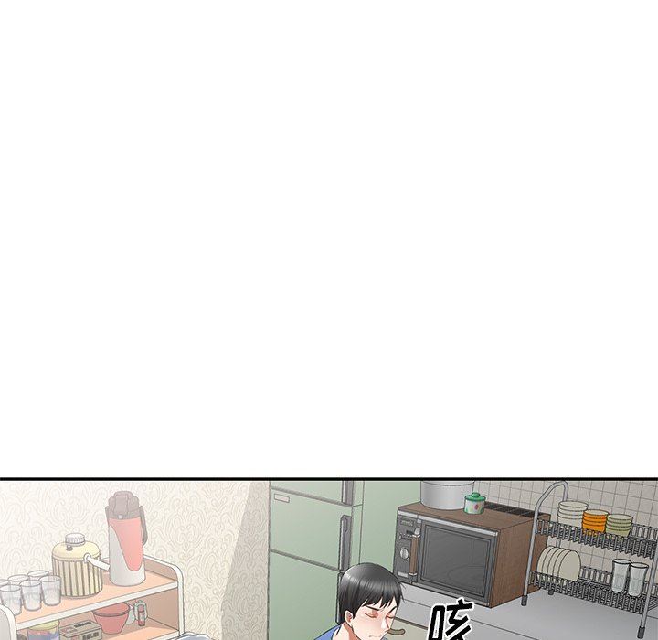 我的美女媳婦第23話