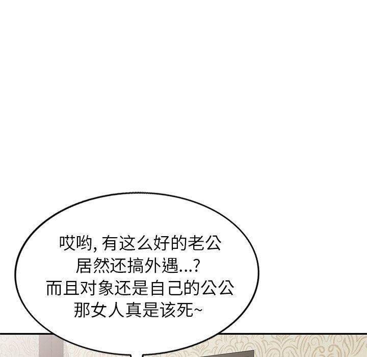 我的美女媳妇第23话