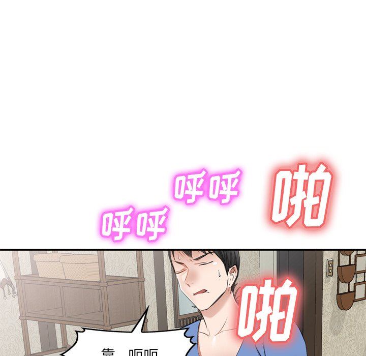 我的美女媳妇第23话