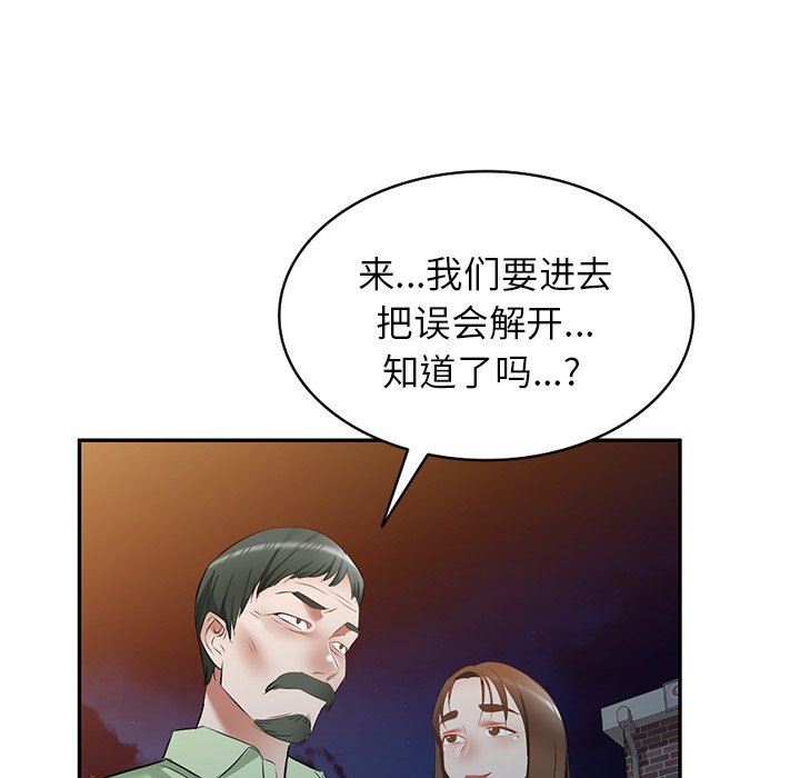 我的美女媳妇第23话