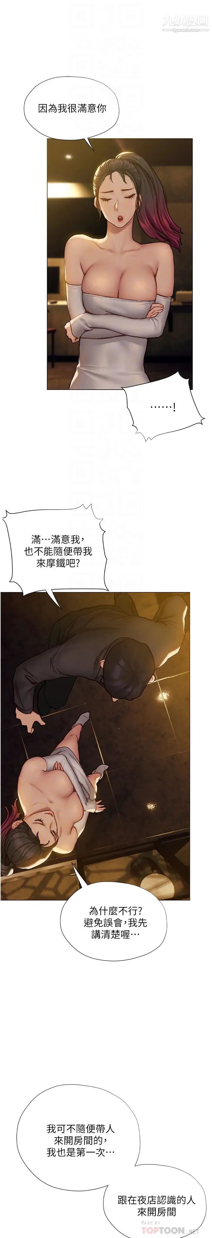 终结暧昧第7话-让姊姊用嘴帮你