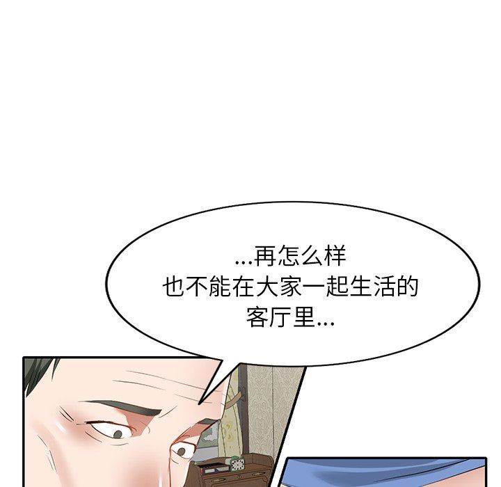 我的美女媳妇第24话