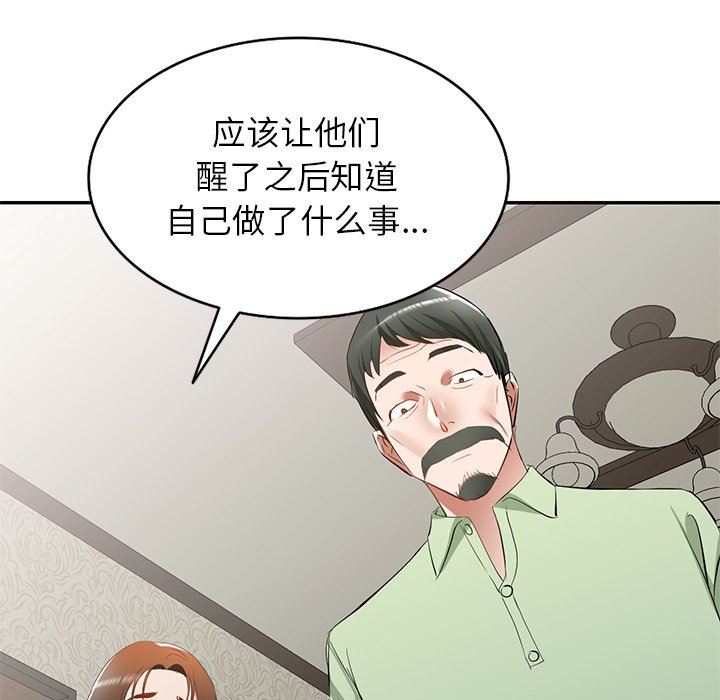 我的美女媳妇第24话