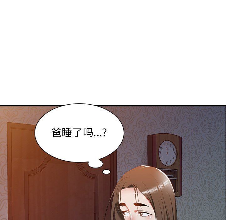 我的美女媳妇第24话