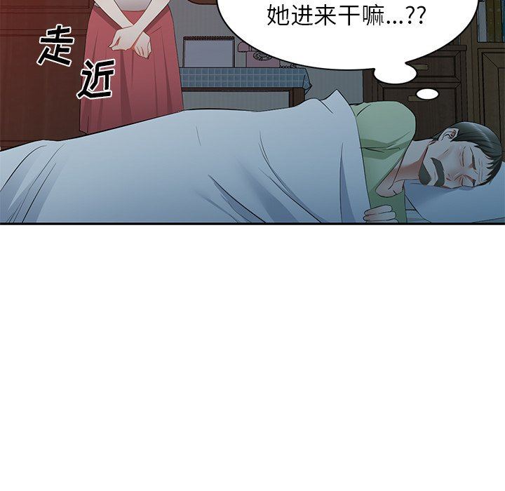 我的美女媳妇第24话